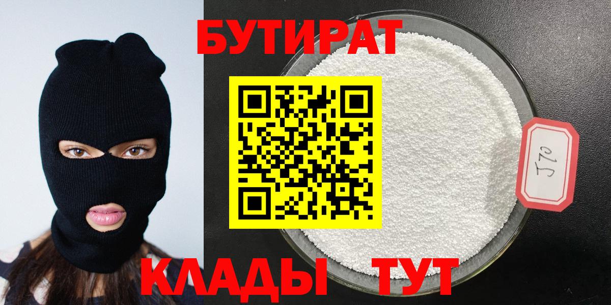 Выкса  Бутират  Вход с VPN  Бутират Butirat 