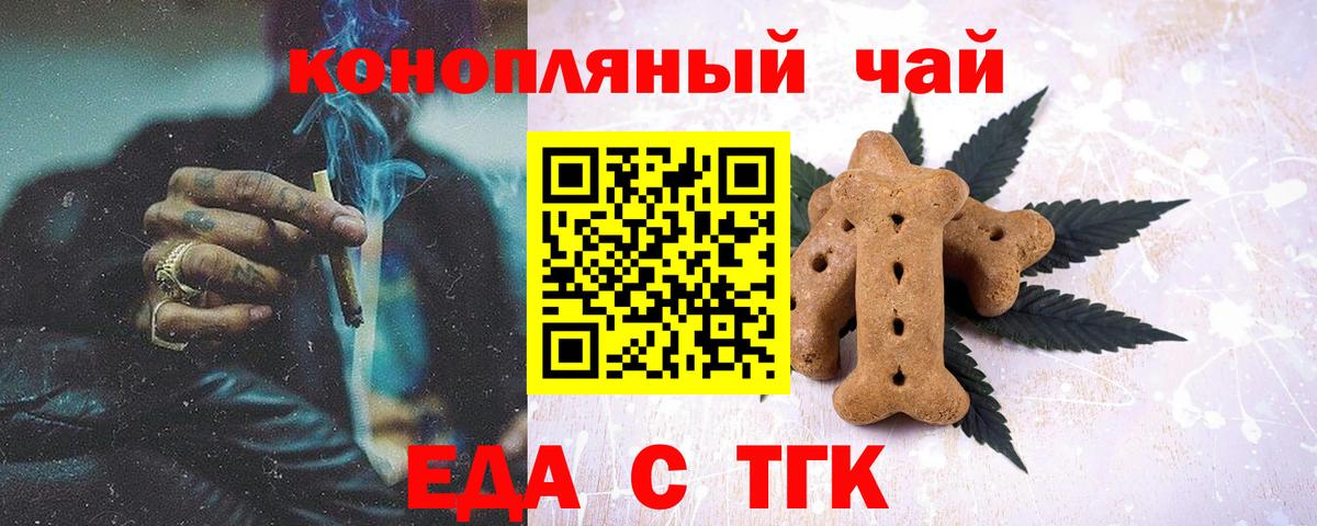 Выкса  Печенье с ТГК конопля  Вход с VPN 