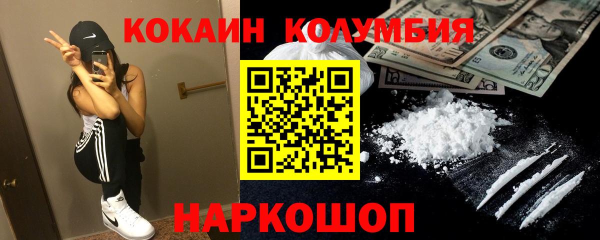 COCAIN 97%  Вход с VPN  КОКАИН Боливия  Выкса 