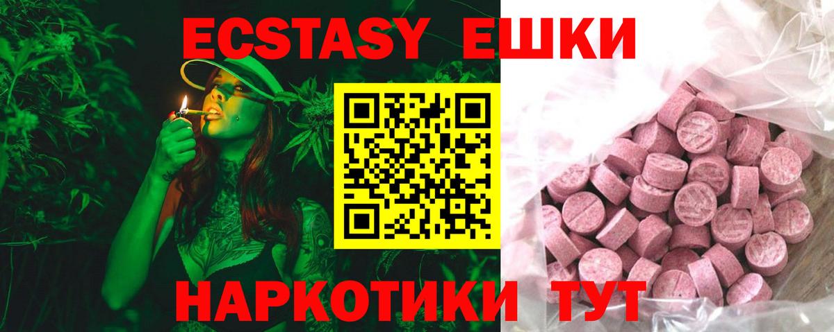 Выкса  Экстази 250 мг  ЭКСТАЗИ mix  Вход с VPN 