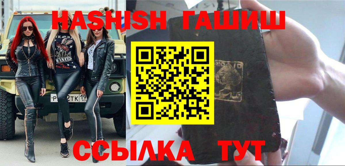 ГАШИШ hashish  Вход с VPN  ГАШ гашик  Выкса 