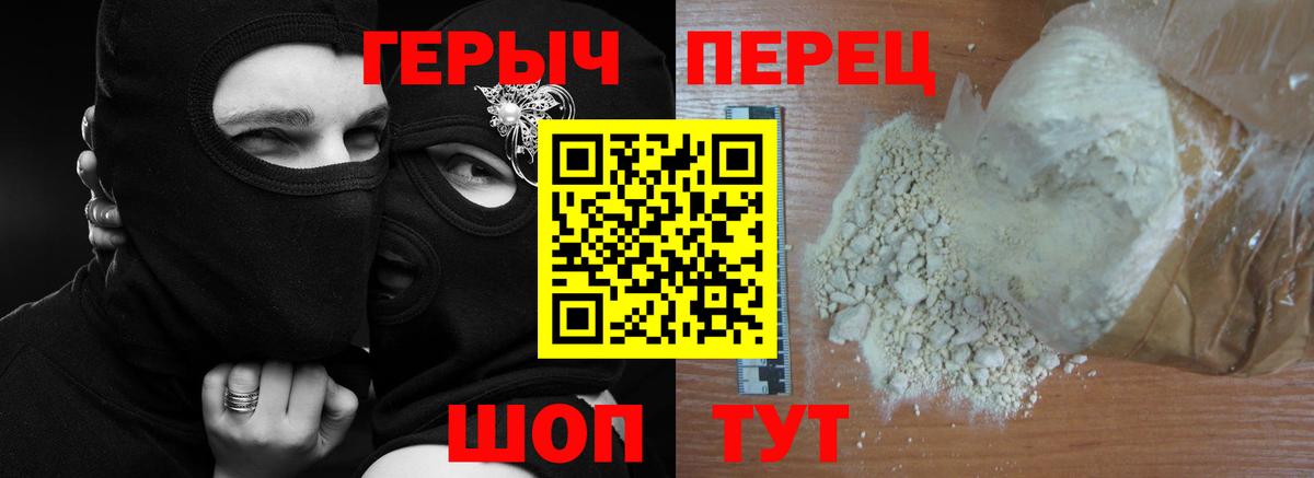 ГЕРОИН афганец Выкса