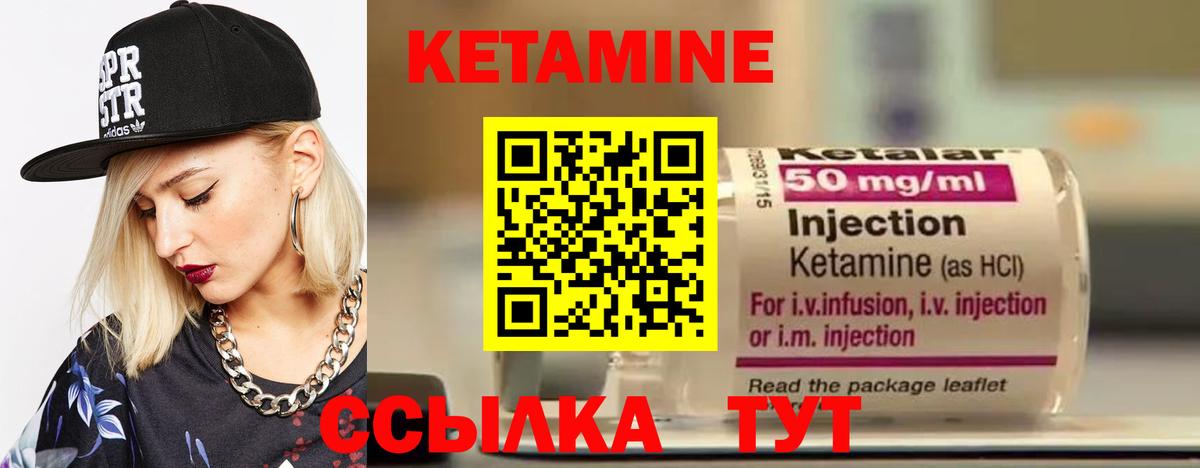 Кетамин VHQ Выкса