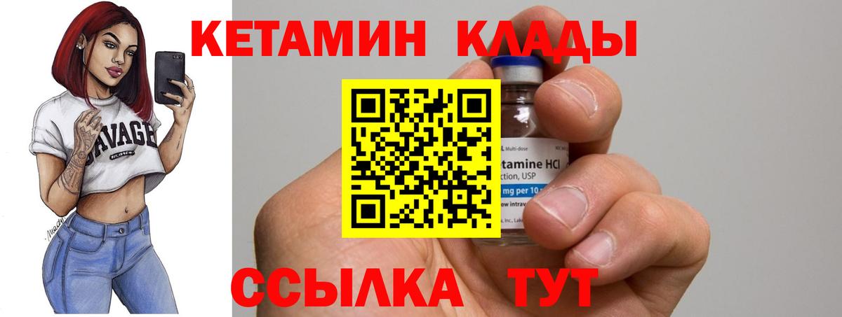 Выкса  КЕТАМИН ketamine  Вход с VPN 