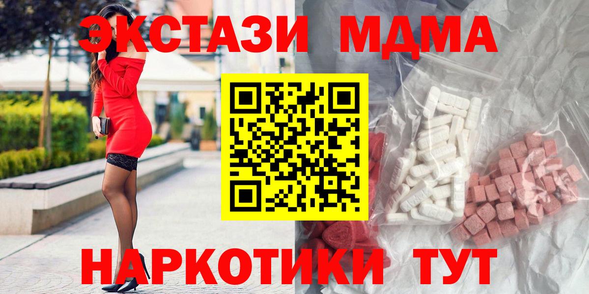 MDMA Molly  МДМА  Выкса  MDMA crystal  Вход с VPN 