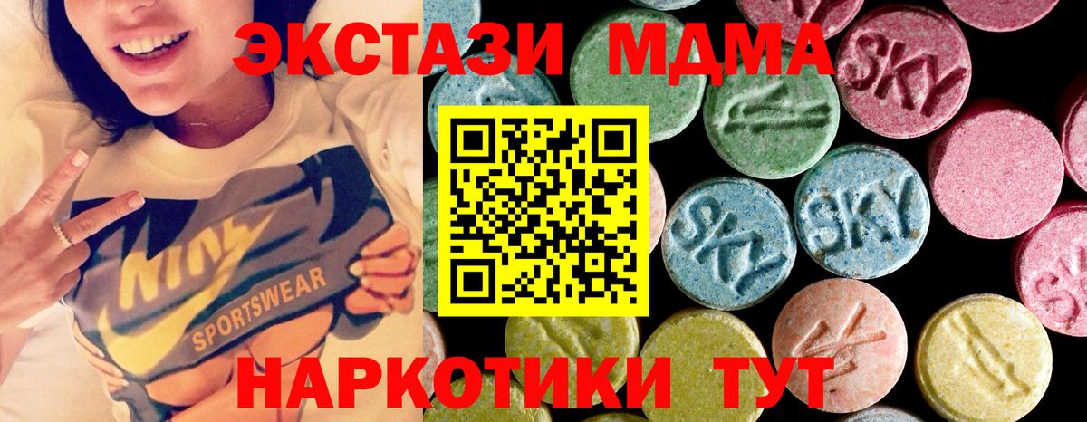 МДМА Molly Выкса