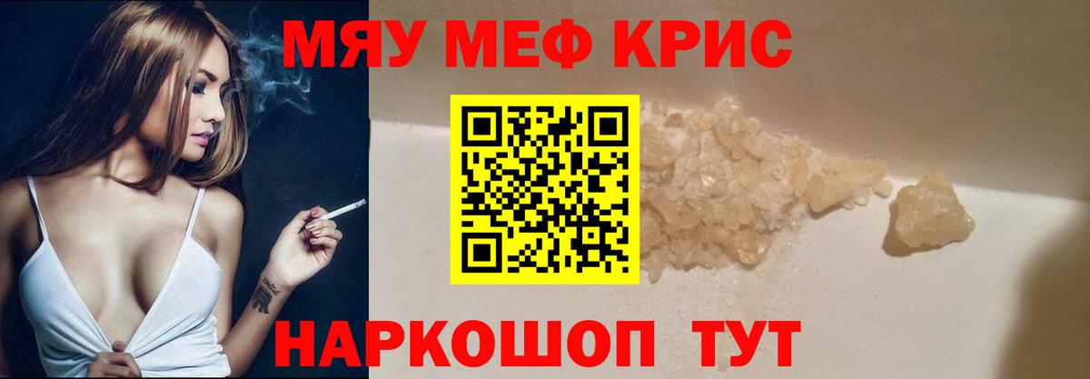 Меф мука Выкса