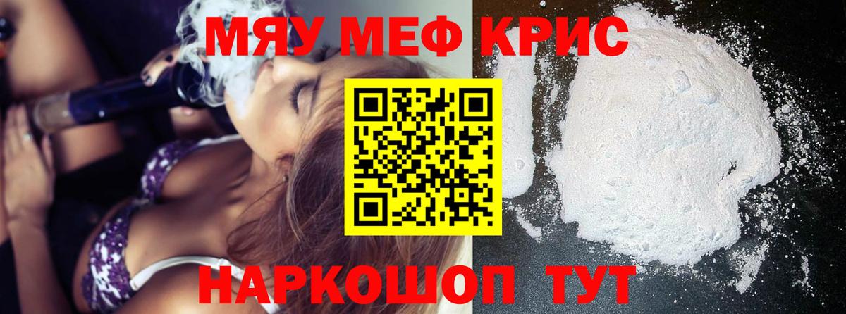 МЕФ кристаллы  Вход с VPN  Мефедрон кристаллы  Выкса 
