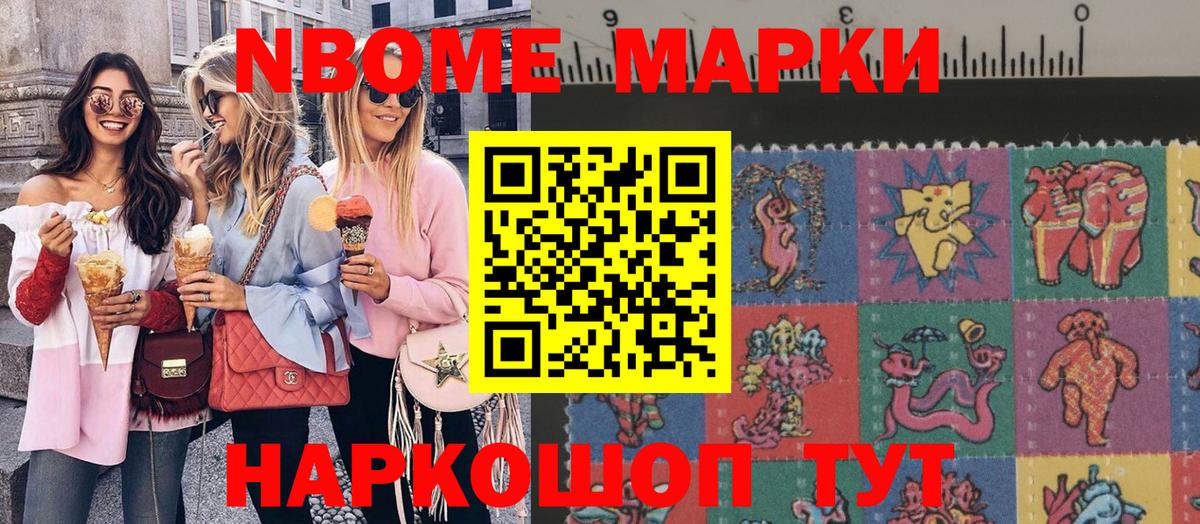 Марки NBOMe  Вход с VPN  Выкса  Марки 25I-NBOMe 1,5мг 