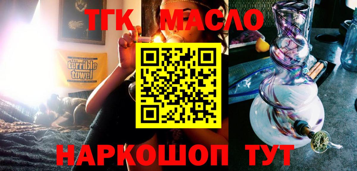 Дистиллят ТГК жижа Выкса